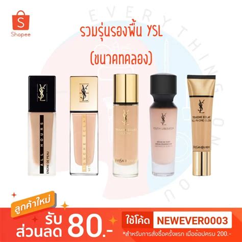 รองพื้นysl ราคา